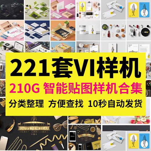 vi模板VI样机智能贴图LOGO标志展示效果图餐饮PSD分层企业ps素材