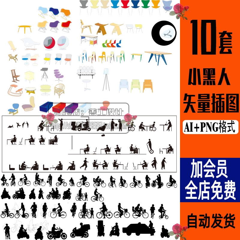 PS建筑分析效果图剪影人物小黑人设计竞赛出图小人AI矢量PNG素材