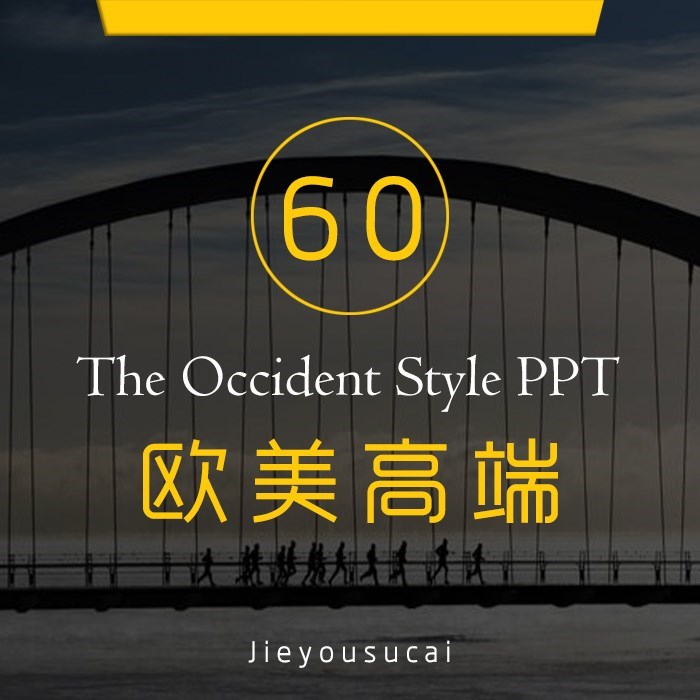 欧美高端简约PPT模板简洁设计素材MAC时尚商务大气风格keynote