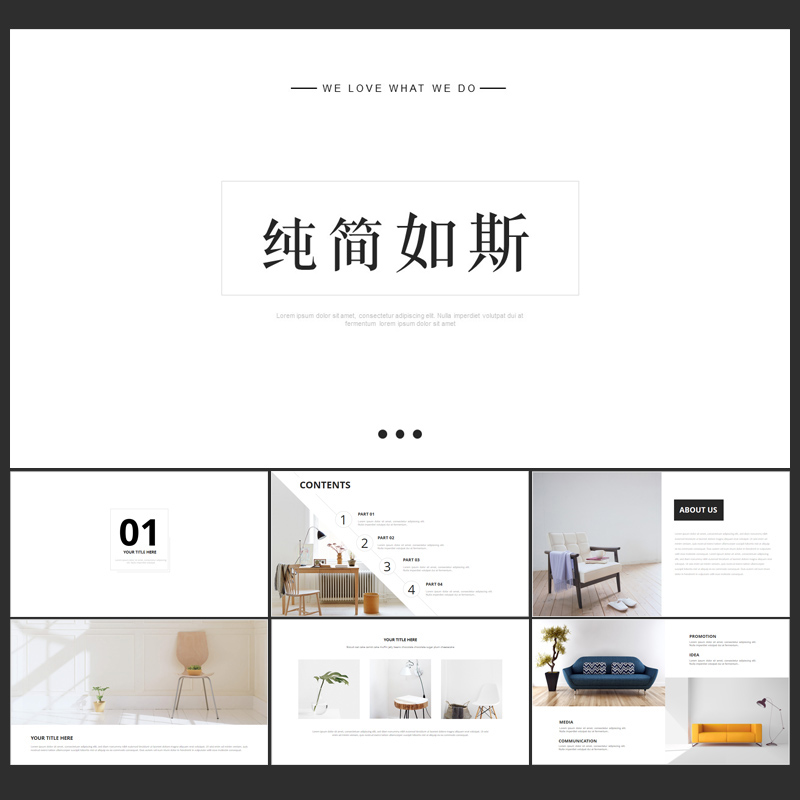 简约室内设计建筑装潢装饰装修家居家具展示介绍ppt动态模板素材