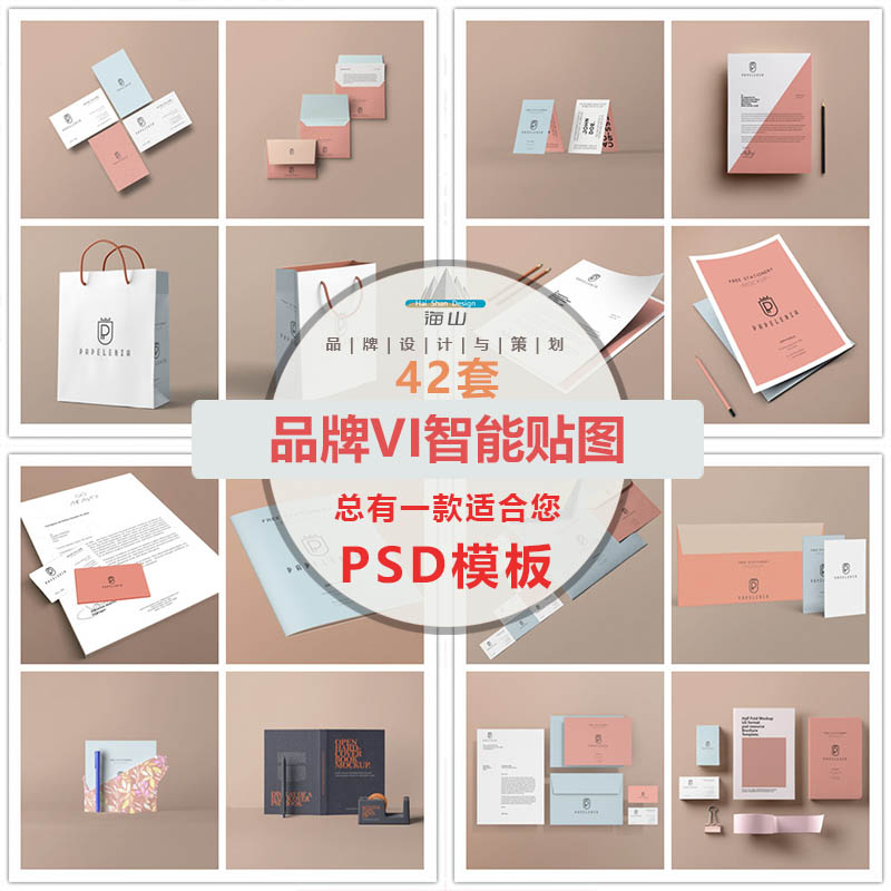 品牌VI智能贴图样机文创办公用品展示效果图标志应用PSD素材模板