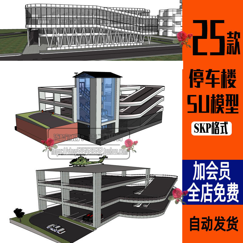 草图大师停车楼商业区小区停车场室内停车库多层停车位SU模型素材