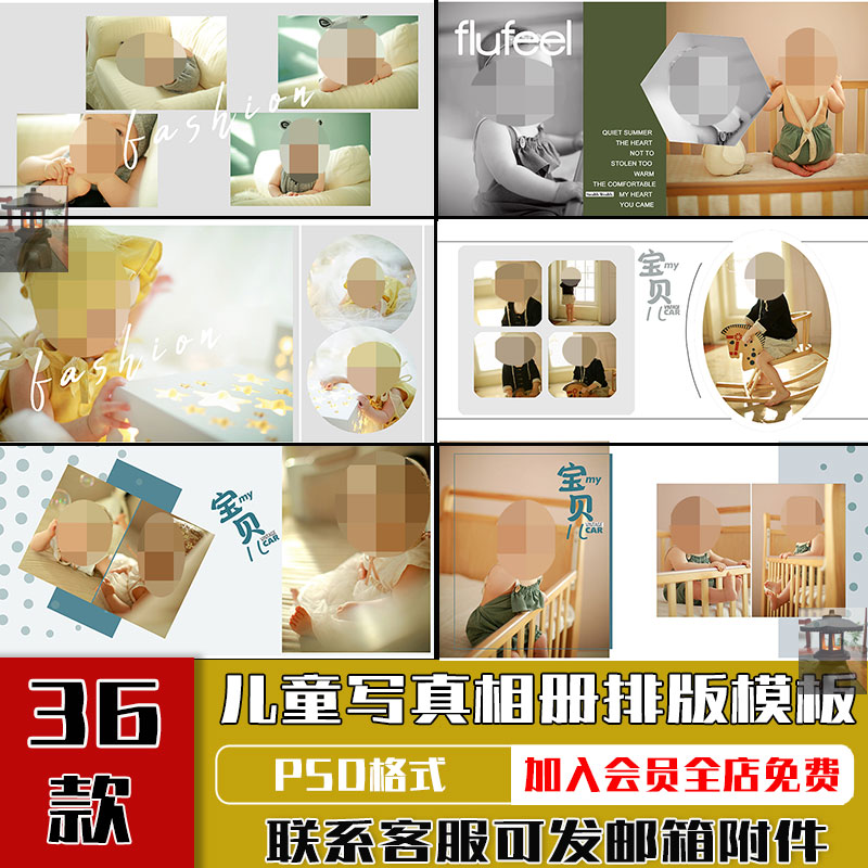 儿童成长相册PSD模板竖版方版影楼摄影宝宝周岁写真排版设计素材