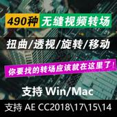 seamless 视觉冲击无缝转场特效ae脚本 handy transitions