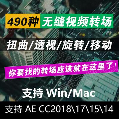 视觉冲击无缝转场特效ae脚本 handy seamless transitions