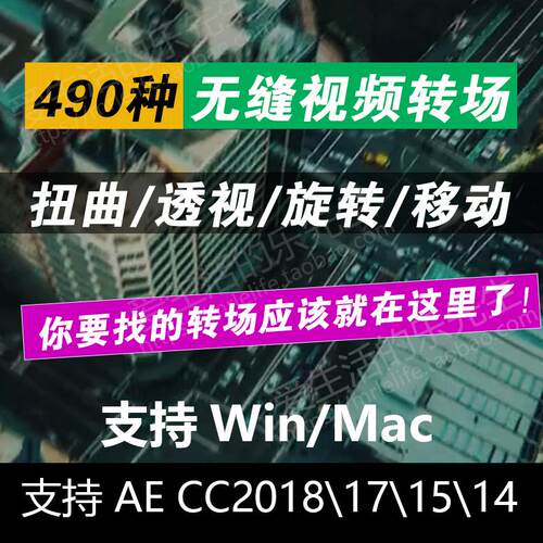 视觉冲击无缝转场特效ae脚本 handy seamless transitions