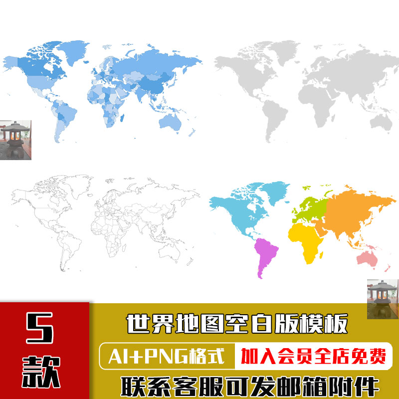 彩色世界空白地图高清黑白世界地图轮廓AI矢量PNG图片JPG设计素材