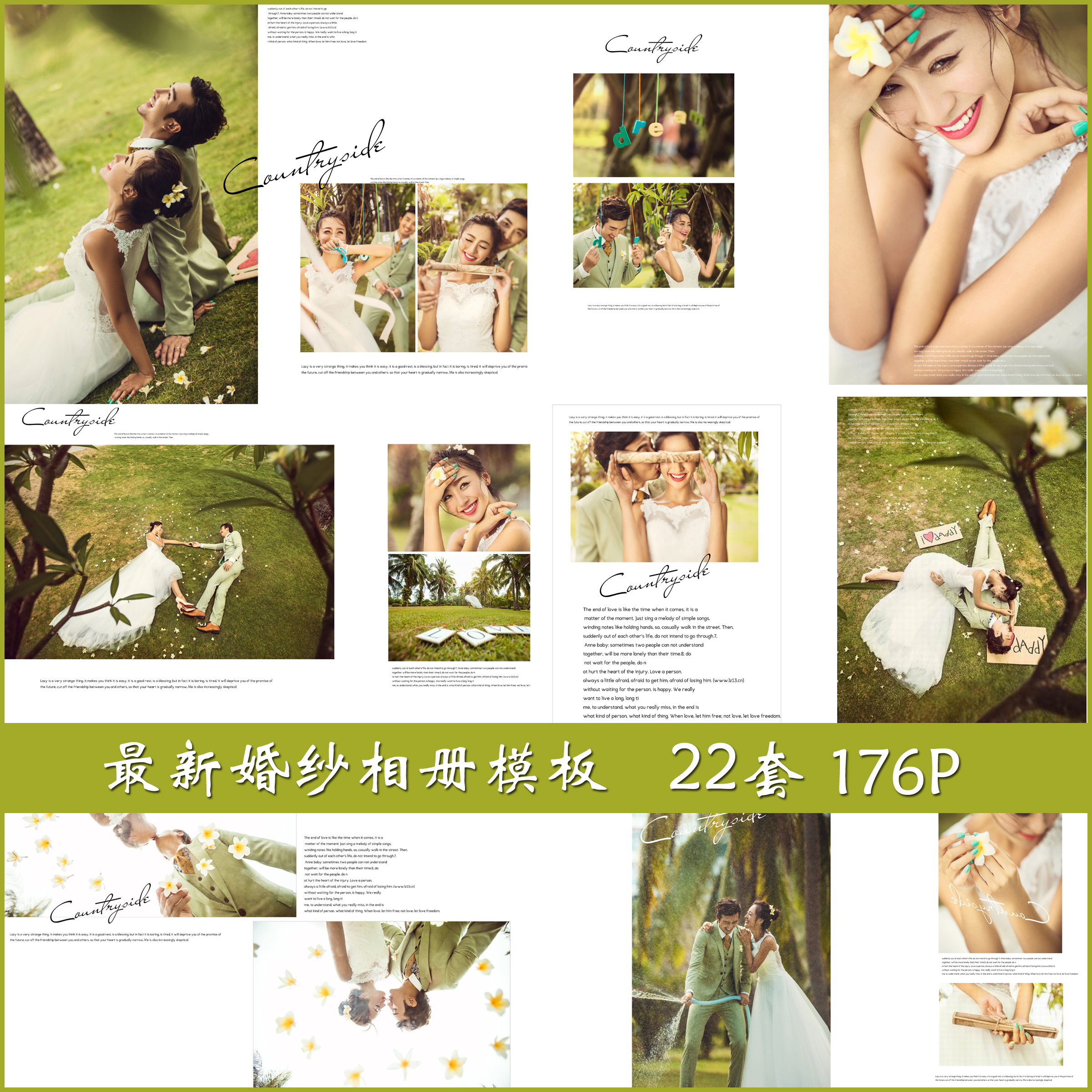 婚纱写真模版影楼摄影韩式婚纱照PSD模板相册后期排版设计素材