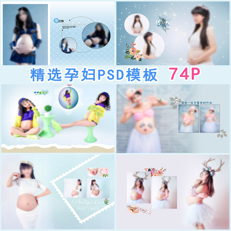 ps影楼孕妇方版竖版模板孕妈咪艺术照PSD模版摄影后期设计素材