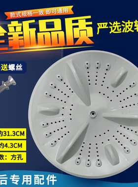 适配小鸭洗衣机波轮转盘WBL888J WBL7510J WBL5510J WBL5510T配件
