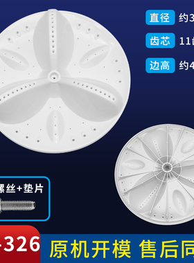 适配三洋洗衣机波轮转盘DB6037BS/DB6537BXS/DB6035BXS涡轮盘配件