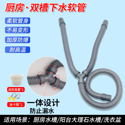 厨房双水槽三通软管Y型下水管