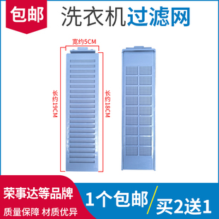 适配新飞洗衣机过滤网盒通用XQB80HXF/XF70/6H/85P1垃圾配件大全
