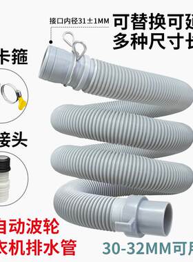 延长管子配件大全波轮洗衣机地漏