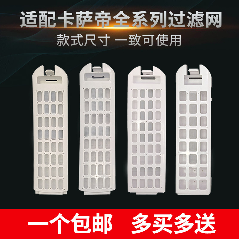 适配卡萨帝洗衣机过滤网通用过滤网袋网兜过滤网盒垃圾过滤器配件