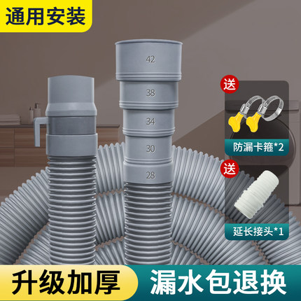 适配美的洗衣机排水管通用出水管对接加长延长下水管软管波轮配件