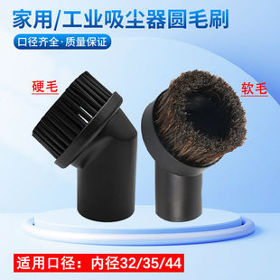 吸尘器圆毛刷吸头配件软毛硬毛圆刷椭圆刷工业刷吸尘软管接头配件
