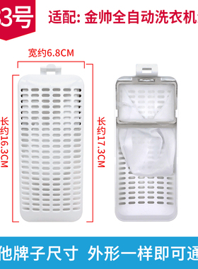 适配金帅半自动洗衣机过滤网袋盒XPB80-3318L/95-295S垃圾兜配件