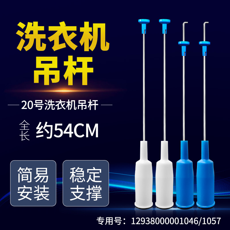 适配长虹洗衣机平衡吊杆XQB82-8208XQB60-65S XQB72-679C吊簧配件