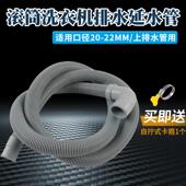 适配西门子格兰仕滚筒洗衣机排水管下水管出水软管放水管配件大全