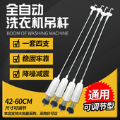 全自动波轮洗衣机吊杆通用吊杆减震避震器平衡杆拉杆洗衣机配件