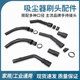 家用工业吸尘器手持弯管弯头把手柄管子软管接头吸头专用配件大全