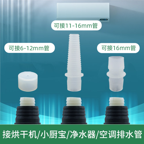 下水管三通转接头烘干机对接接头