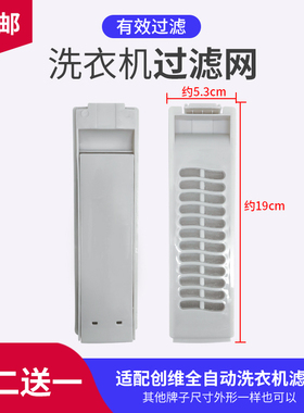 适配创维洗衣机过滤网盒T75F T75R T80B53 T80X3云米WT8S垃圾配件
