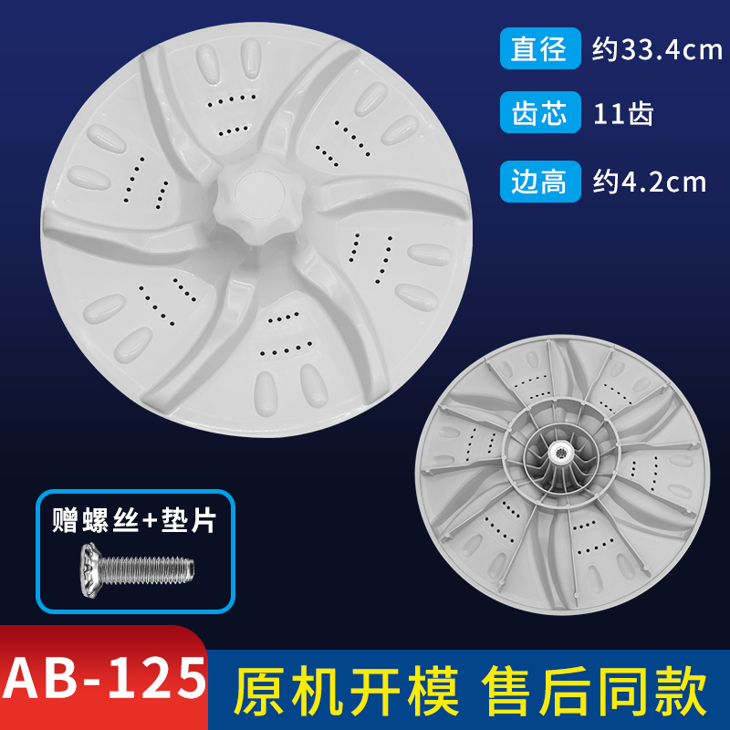 适配美的小天鹅洗衣机波轮盘TB75-6088CLS TB80-6188CLS转盘配件