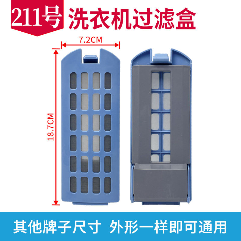 适配奥克斯洗衣机过滤网XPB150-2006GHB130P150-2006XPB100-A2066