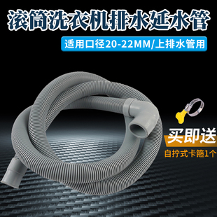 适配海信创维滚筒洗衣机排水管下水软管出水放水管波轮防臭管配件