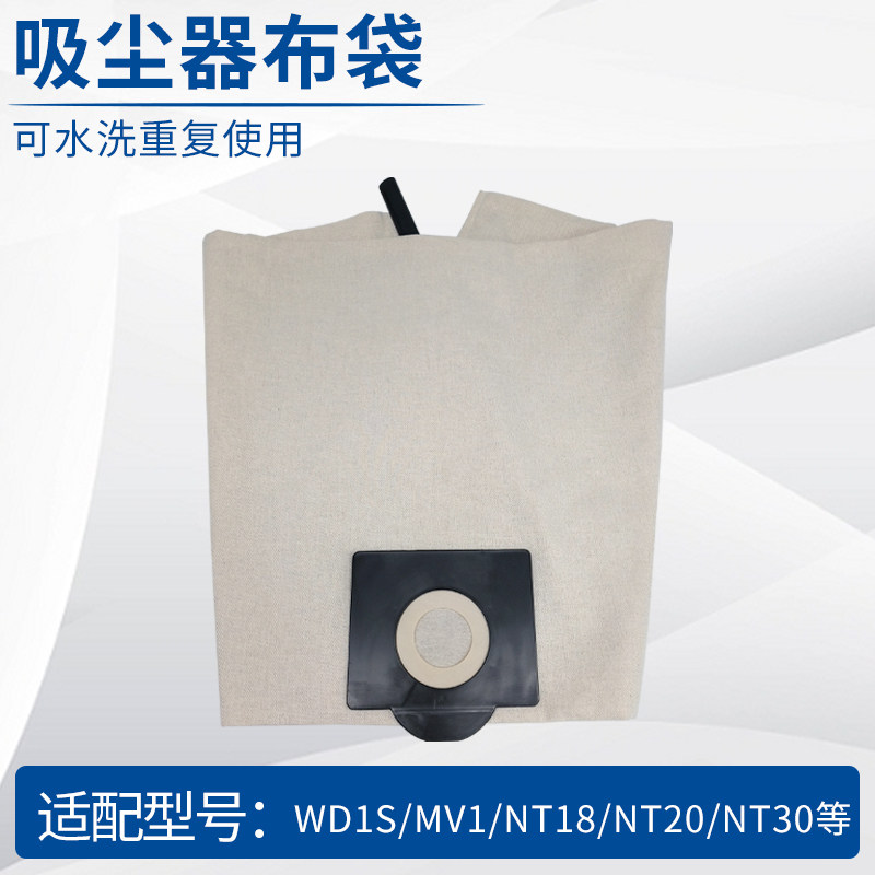 适配卡赫吸尘器布袋集尘袋配件