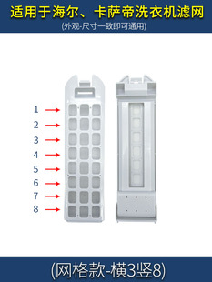 C801 85U1 85U1C802100U1配件 适用海尔卡萨帝洗衣机过滤网盒C802