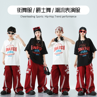 街舞儿童潮服男童酷帅美式T恤hiphop爵士舞蹈演出服女童练功裤子