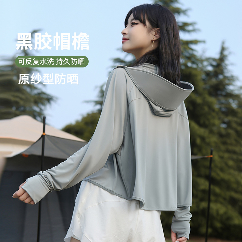 2025新款黑胶帽檐防晒衣女士冰丝连帽透气外套防紫外线防晒服