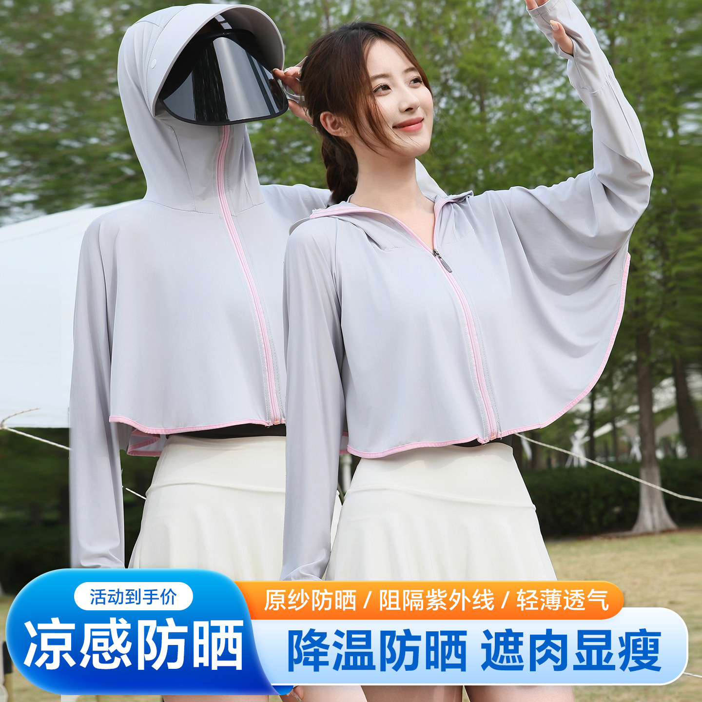 冰丝防晒衣女2026新款夏季防紫外线长袖超薄款罩衫外套骑车防晒服