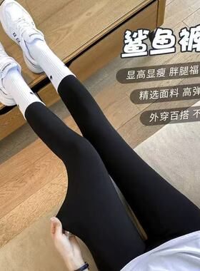 薄款鲨鱼裤女外穿春夏季新款高腰收腹提臀瑜伽芭比裤瘦腿打底裤子