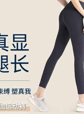 瑜伽裤女高腰提臀九分健身裤紧身弹力外穿瑜伽服收腹运动跑步长裤