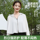 防晒衣女冰丝外套防晒面罩骑车防紫外线防晒服 镜片款 2025新款 夏季