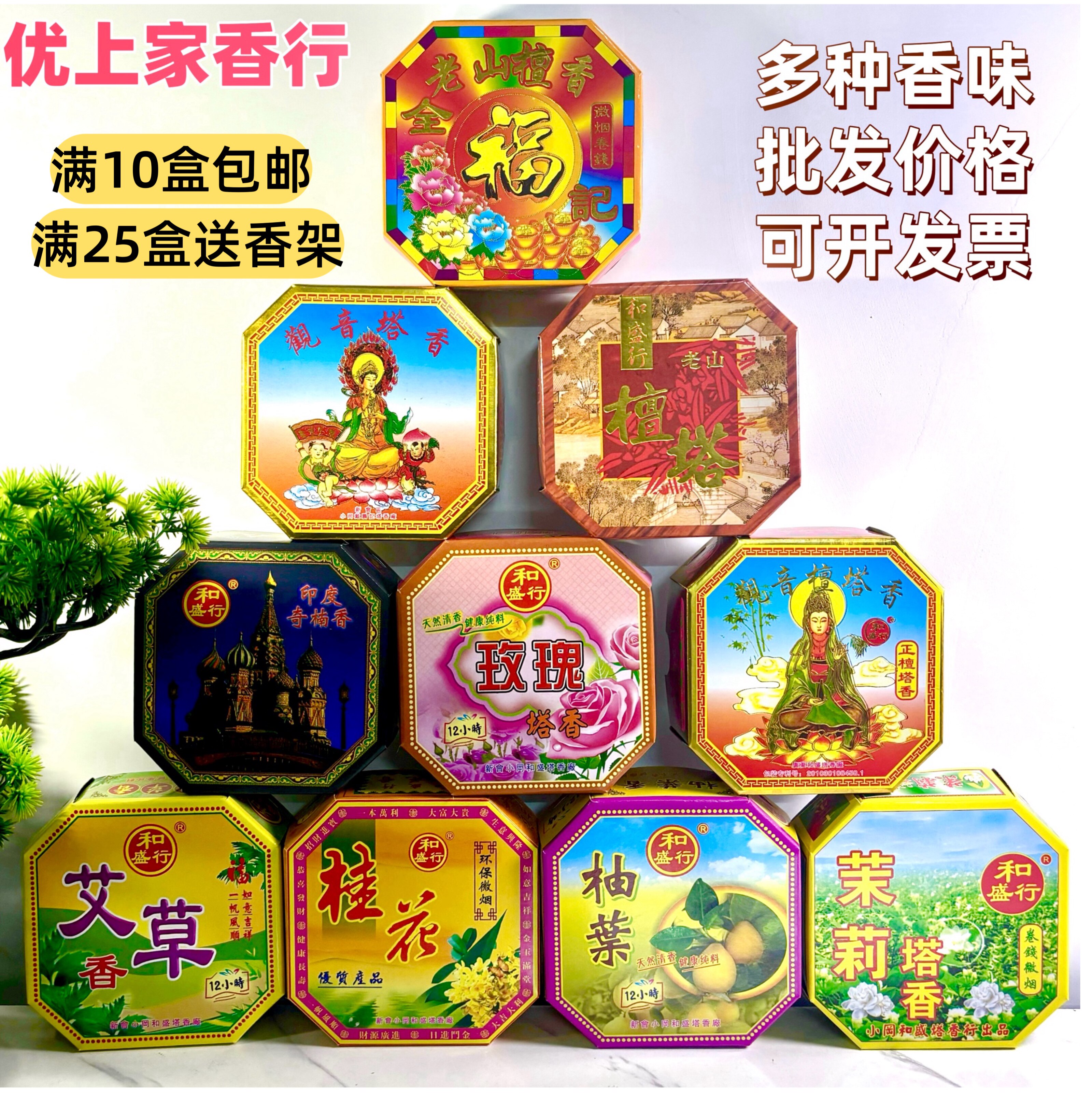12小时纸盒老山檀香供佛供香八角纸盒性价比天然熏香祛味净化空气