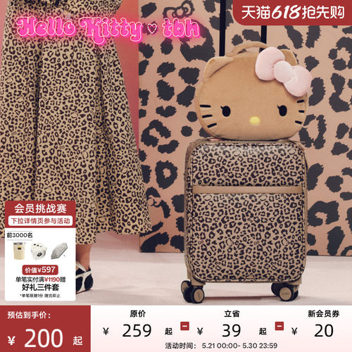 tbh野兽派豹纹仿皮革材质登机箱