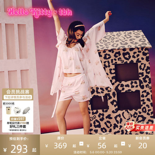 tbh野兽派家居三丽鸥Hello Kitty星光缎晨袍可外穿家居服睡袍女夏