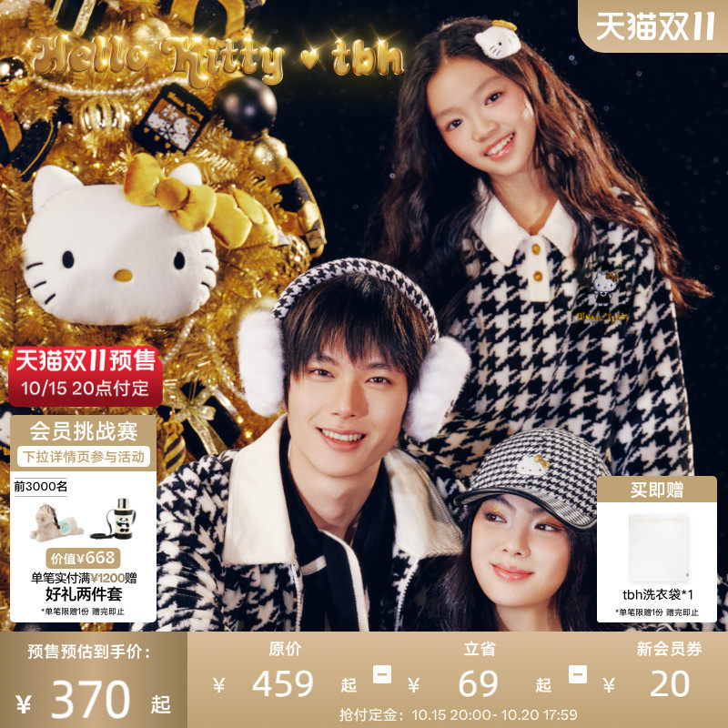 tbh野兽派家居Hello Kitty法兰绒家居服套装可外穿情侣睡衣冬