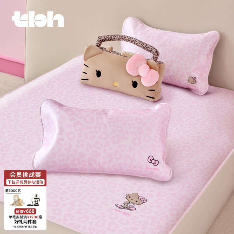 tbh野兽派家居三丽鸥Hello Kitty冰丝凉席豹纹家用可机洗软席子夏