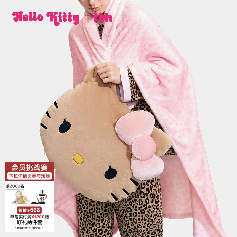 tbh野兽派家居Hello Kitty二合一法兰绒毯子抱枕车载抱枕毯礼物