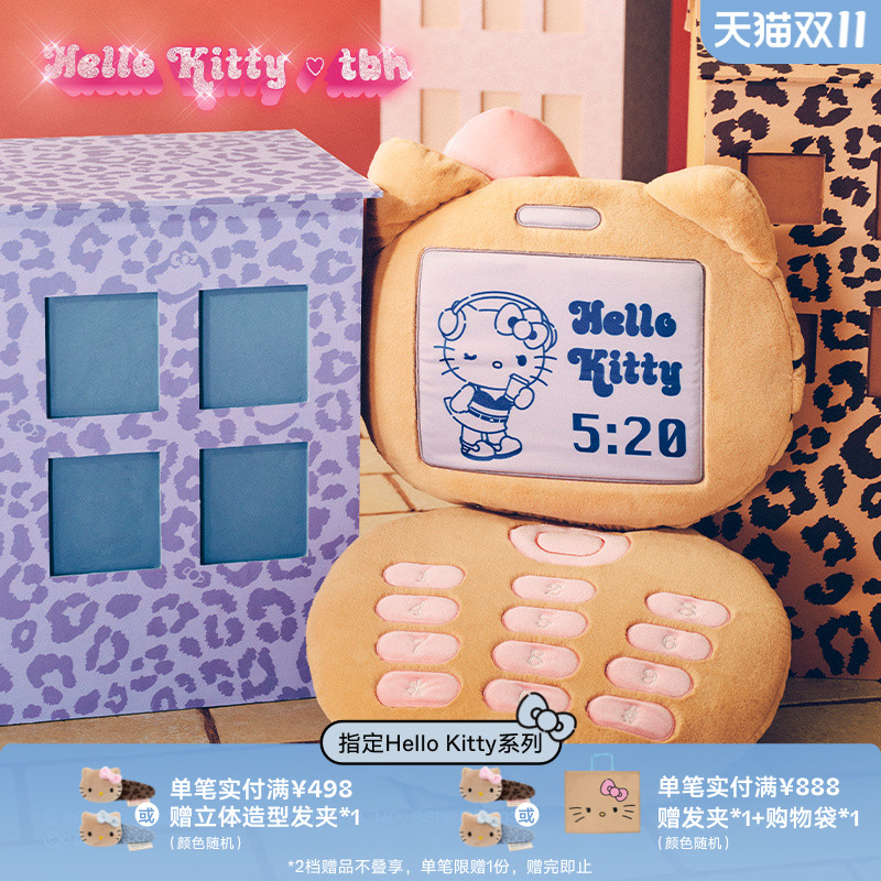 tbh野兽派家居三丽鸥Hello Kitty造型抱枕异形靠垫玩偶送人礼物