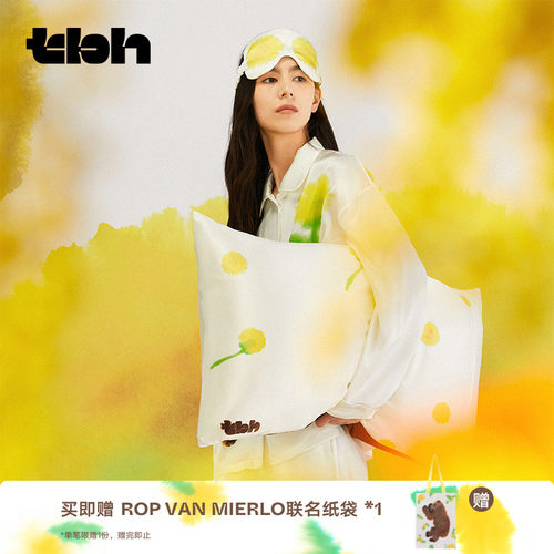 tbh野兽派家居真丝枕套眼罩套装