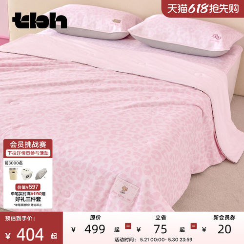 tbh野兽派HelloKitty空调被