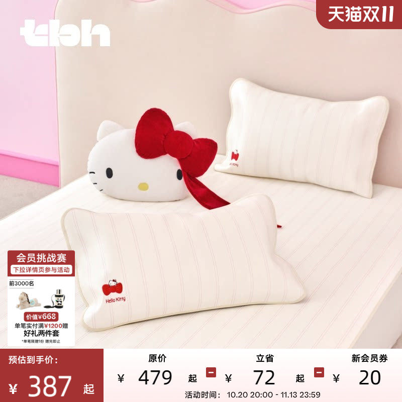tbh野兽派家居三丽鸥Hello Kitty冰丝凉席奶油粉夏季可机洗软席子