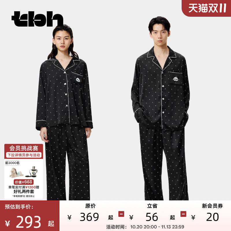 tbh野兽派家居熊猫噗噗星光缎家居服套装四季可外穿情侣睡衣女